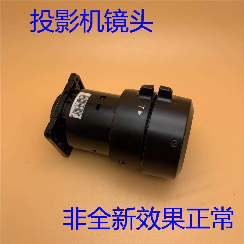 原装爱普生投影机镜头