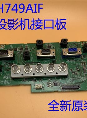 爱普生CB-L1100U L1200U 1300U L1495U L1505U投影机H749AIF