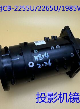 全新原装爱普生EB-1975W 1980WU 1985WU投影机镜头