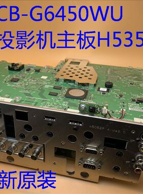 全新原装爱普生CB-G6450WU投影机主板H535MA
