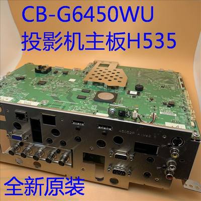 CB-G6450WU投影机主板H535MA