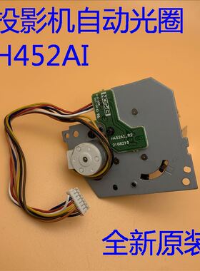 全新原装爱普生CB-1970W 1975W 1980WU 1985WU投影机自动光圈H452