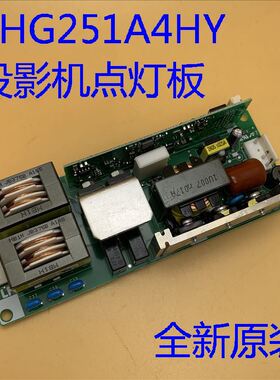 全新爱普生CB-5530U 696Ui 1450UI 1460UI投影机灯电源PHG251A4HY