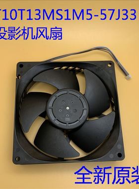 风扇T10T13MS2M5-57J33适用爱普生CB-PU1008B L1050U L1060U投影