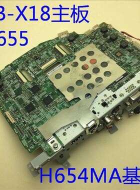 爱普生CB-X18 EX5220投影机主板H655