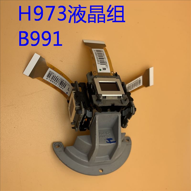 全新原装爱普生CB-725W 725WI投影机液晶组H973 B991