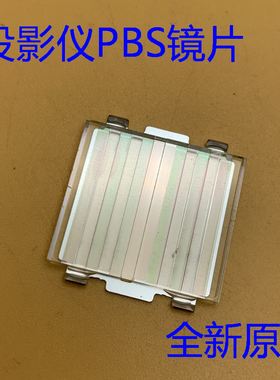 全新原装爱普生EB-CS500WN CS500Wi CS500Xi CS500XN投影机PBS镜