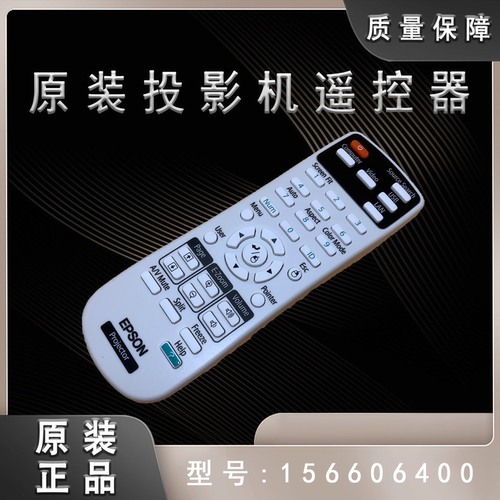 全新原装爱普生EB-C750X C754XN C755XN投影机遥控器156606400
