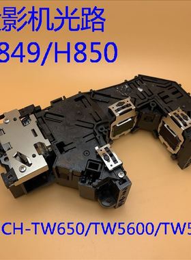 爱普生CH-TW650 TW5400 TW5600 TW5650 HC2150投影机光路H849