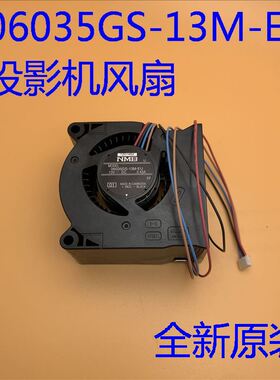 爱普生CB-X05 X05E W05 U05 S05E 108投影机风扇06035GS-13M-EU