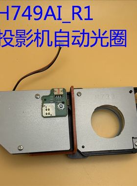 爱普生CB-L10000U L1100U L1200U L1300U投影机自动光圈H749AI_R1