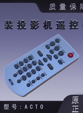 全新ASK/ACTO雅图LX200 LX2200 LX8200 LX8300投影机遥控器