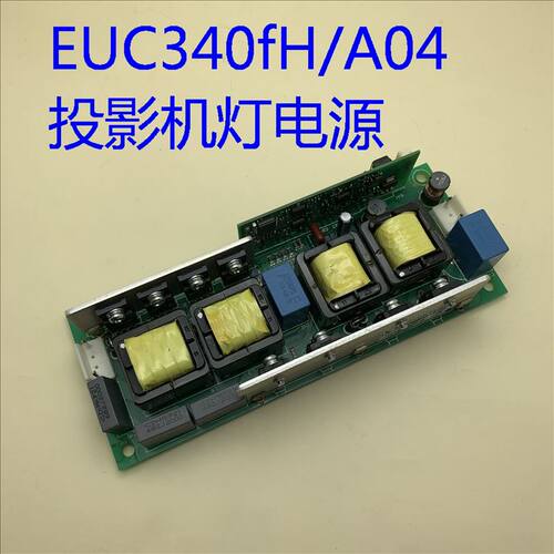 爱普生EB-B1500 B1575WU B1585W Z9750WU投影机灯电源EUC340fH