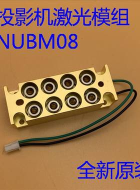 原装爱普生CB-700U 1470UI CH-LS100投影机激光光源NUBM08