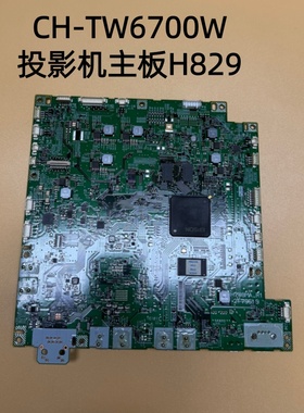 全新爱普生CH-TW6700W投影机主板H829