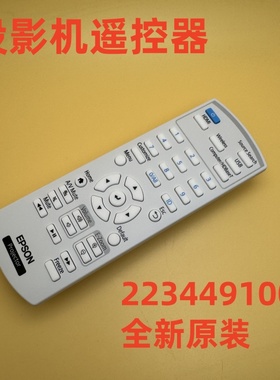 全新爱普生CB-L690E L690U L690SE L690SU 投影机遥控器223449100