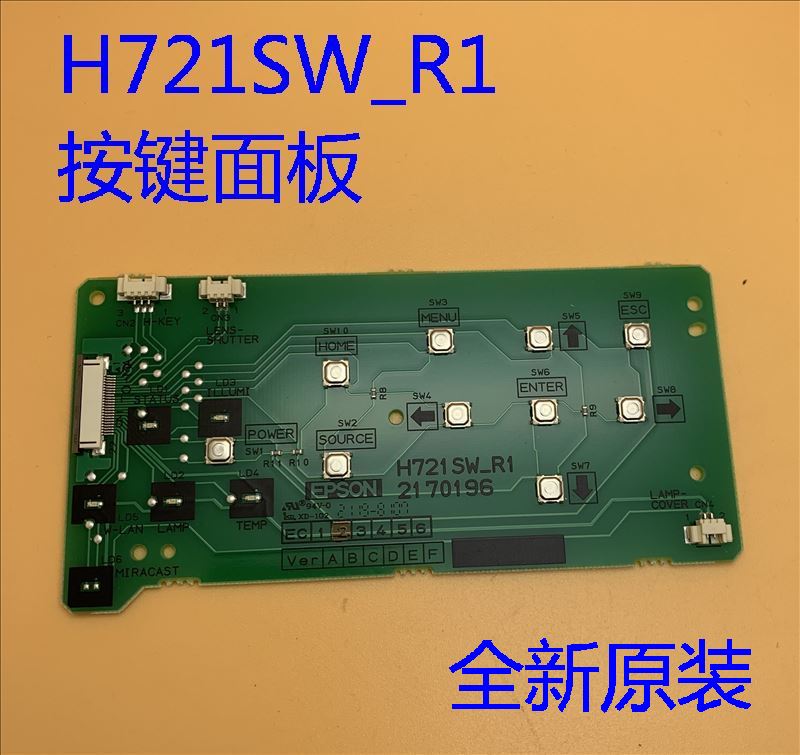 爱普生CB-U04 U32 W32 W42 U42 2247U 2147U 2142W按键面板H721SW