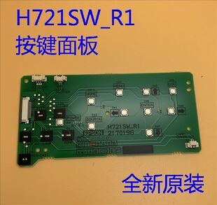 W32 2142W按键面板H721SW 爱普生CB U32 2247U 2147U U42 U04 W42