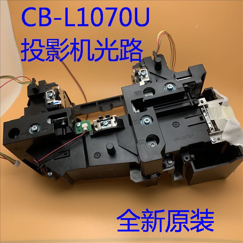 全新爱普生CB-L1070U L1070W L1060W L1060U投影机光路H940 H957