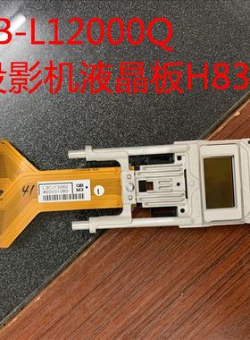 全新原装爱普生EB-L12000Q投影机液晶板L3CJ13862