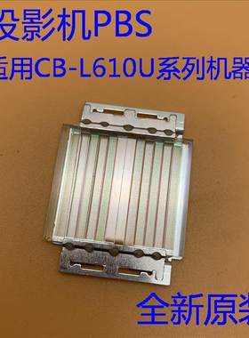 725WI735F735FI投影机PBS