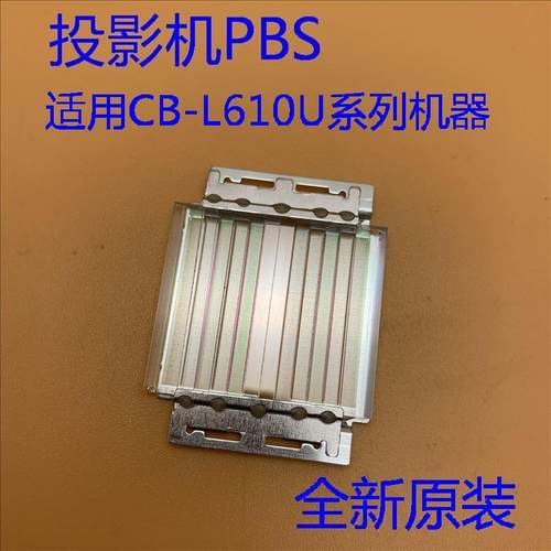 725WI735F735FI投影机PBS
