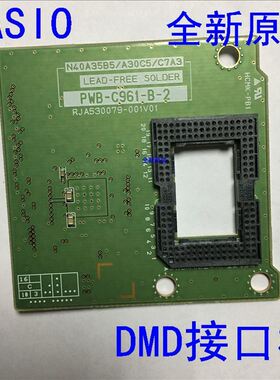 全新原装卡西欧XJ-UT255 UT310WU US350WU投影机DMD接口板