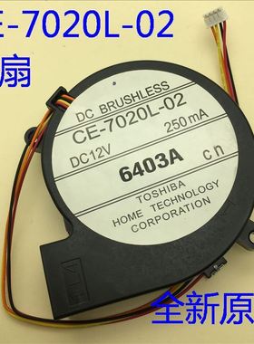 全新原装爱普生EB-C760X C764XN C765XN投影机风扇CE-7020L-02