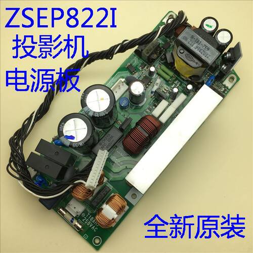 爱普生EH-TW3700C TW3850C TW3200 TW3600投影机电源板ZSEP822I