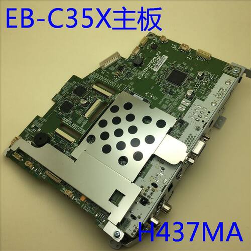 全新原装爱普生EB-C35X X14G投影机主板H437MA主板