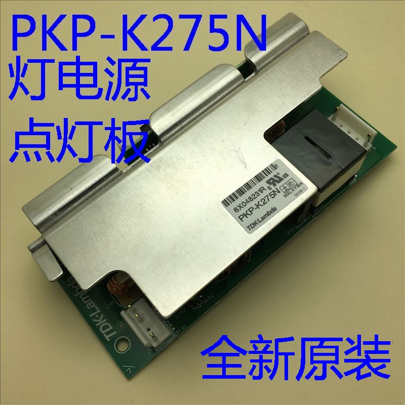 投影机点灯板PKP-K275N爱普生