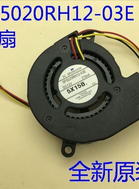 爱普生EB-C250W C250X C250XC C250XS投影机风扇SF5020RH12-03E