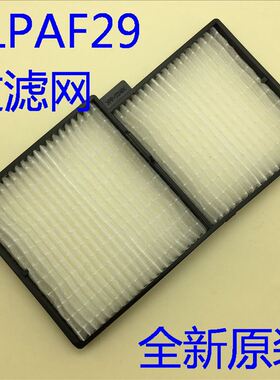 全新原装爱普生EB-92 93 95 96W 900投影机过滤网ELPAF29