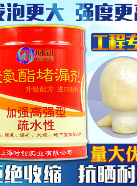 油性聚氨酯注浆液疏水性灌浆料高压注浆机防水补漏胶pu发泡堵漏剂