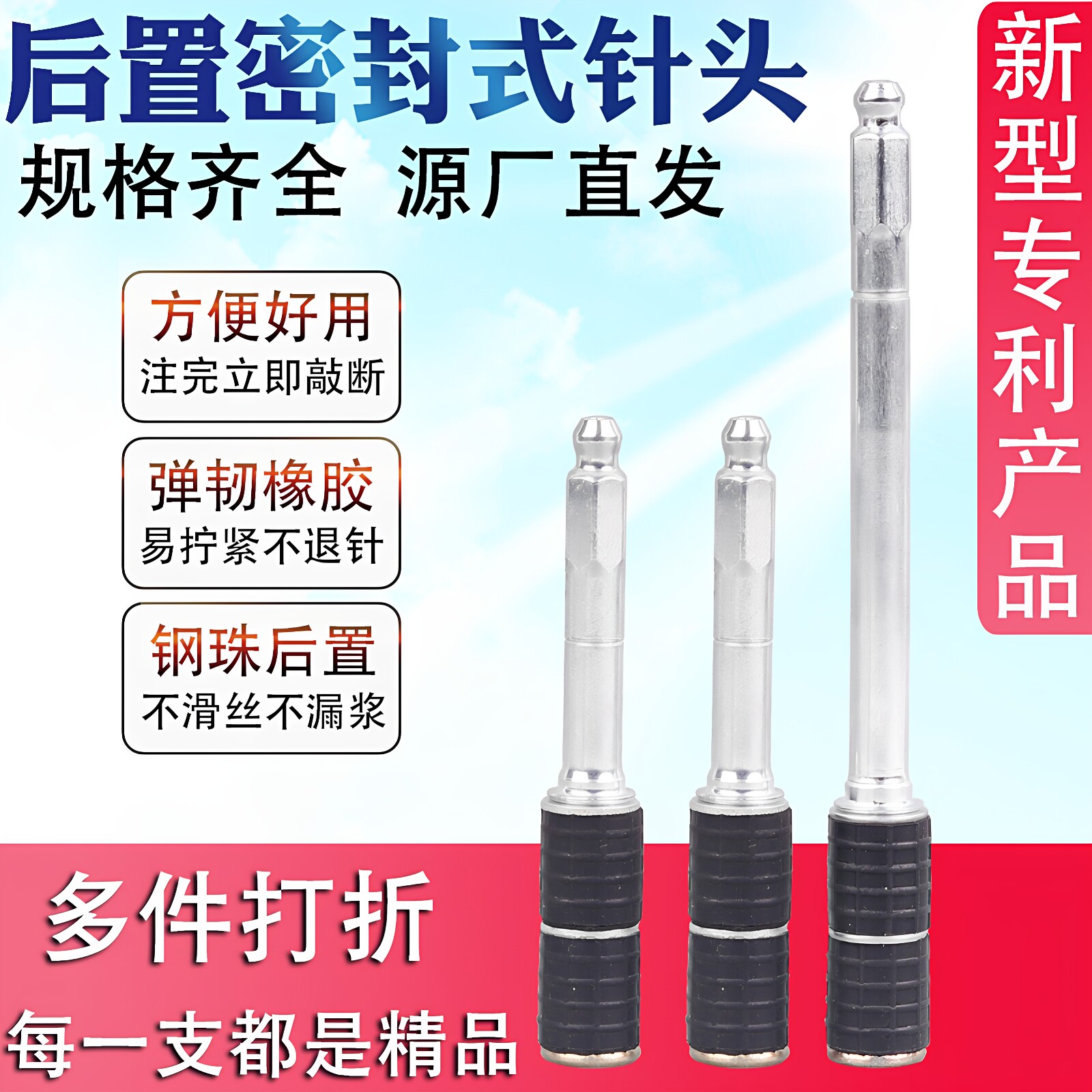 后置密封式止水针头a10b新型注浆钉加长高压防水补漏水泥浆灌浆嘴