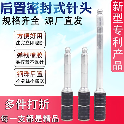 新型后置密封止水针头钢制灌浆嘴