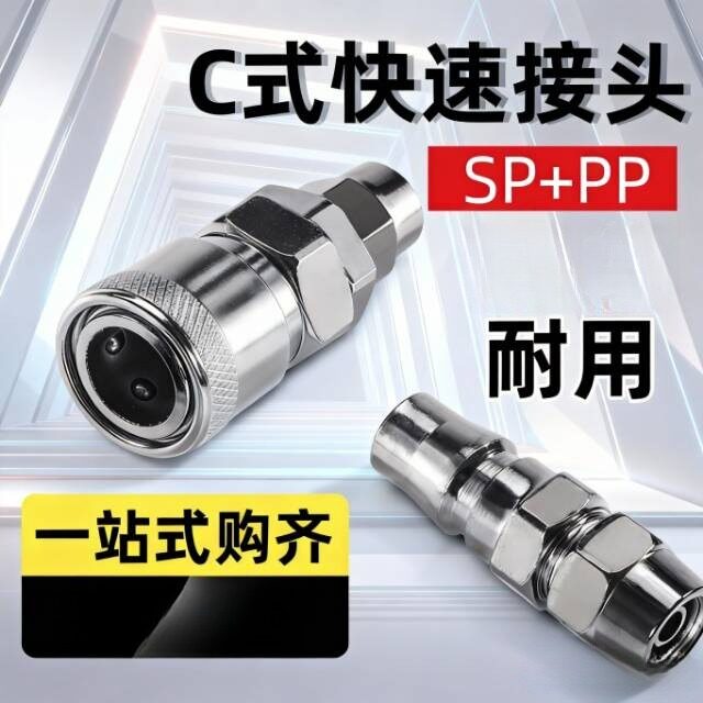 气吹枪接头8/10/12mmC式气管快速接头气动空压机气泵气枪公母快接图片