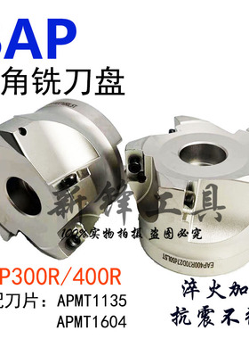数控90度直角平面铣刀盘R0.8刀盘BAP400R 50 63 80 100 EAP300R