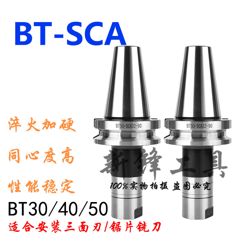 SCA侧铣刀柄三面刃/锯片刀柄图片