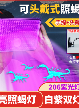 190颗灯珠led锂电头灯充电蝎子灯强光超亮头戴式豆虫灯紫光专用灯