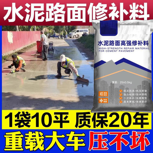 水泥地面修补料高强度自流平水泥