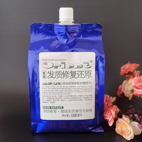 三水发貂发质修复还原袋装护发素