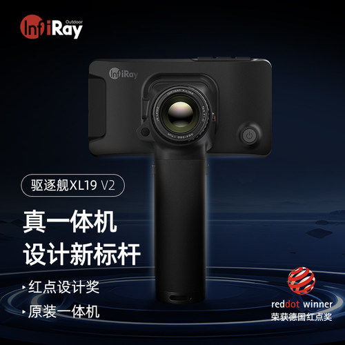 艾睿户外驱逐舰XL19V2热成像手持高清大屏丛林长续航绿激光