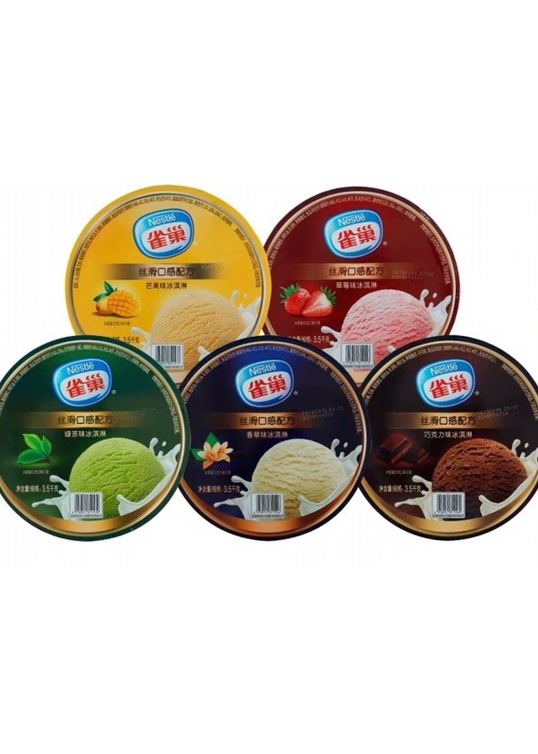 雀巢冰淇淋桶装雪糕奶茶店商用大桶装3.5kg 挖球绿茶芒果香草草莓