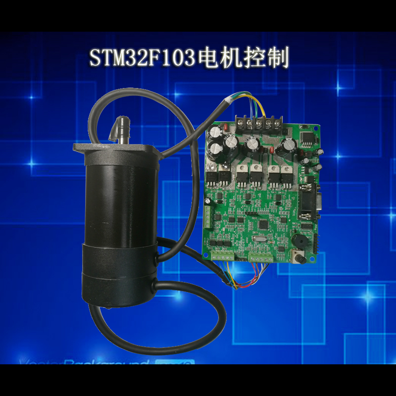 stm32f103电机控制驱动bldc