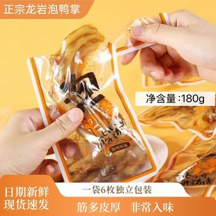 泡椒鸭掌爪开袋即食独立小包装福建龙岩特产下酒夜宵解馋休闲零食