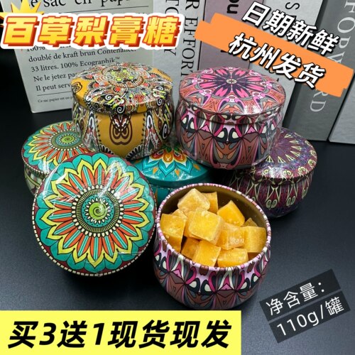 缘丰香百草秋梨膏糖薄荷清凉润喉