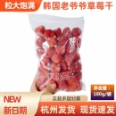 韩国南大门老爷爷草莓干脆冻干儿童零食甜休闲办公室下午茶180g