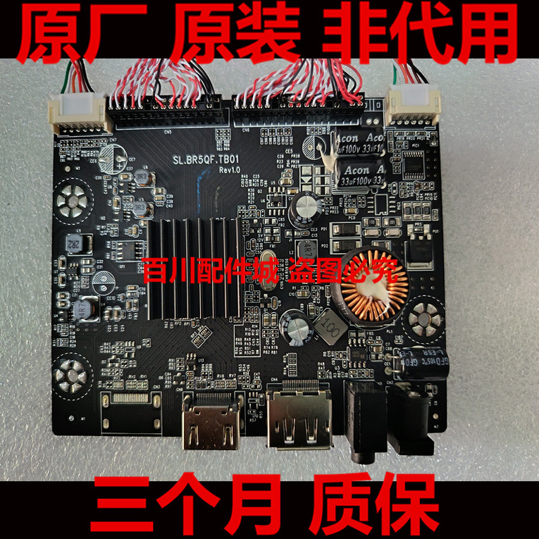 原装 冠捷/AOC 24G15N驱动板 SL.BR5QF.TB01 主板 1K180HZ