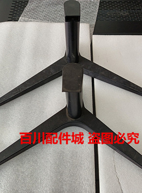 AOC 冠捷 24B1XH 24B1H 24B1XHS C27B1H C24B1H 底座 支架 立柱